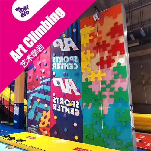 Indoor Adventure Amusement Park Art Climbing Wall