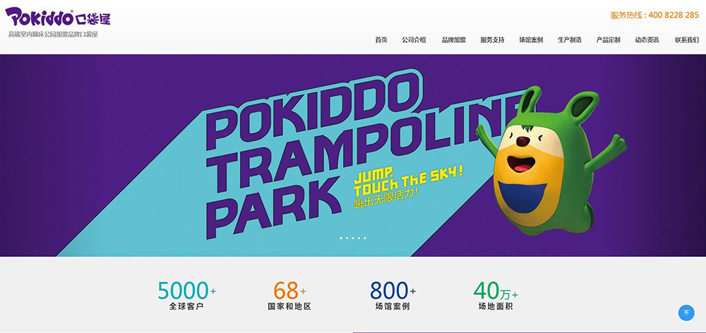 Pokiddo Trampoline park Website