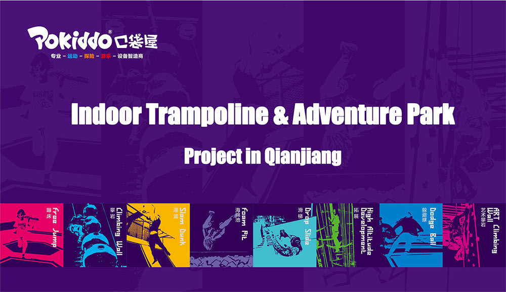 2000m2 Indoor Trampoline and Adventure Park Design(1)