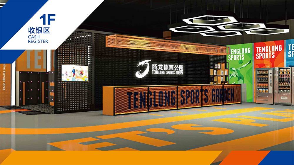 Tenglong Sports Center Indoor Trampoline and Adventure Park Design Proposal (2)