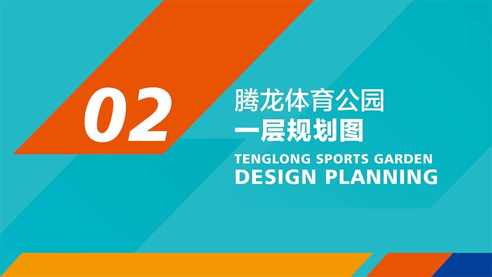 Tenglong Sports Center Indoor Trampoline and Adventure Park Design Proposal (8)