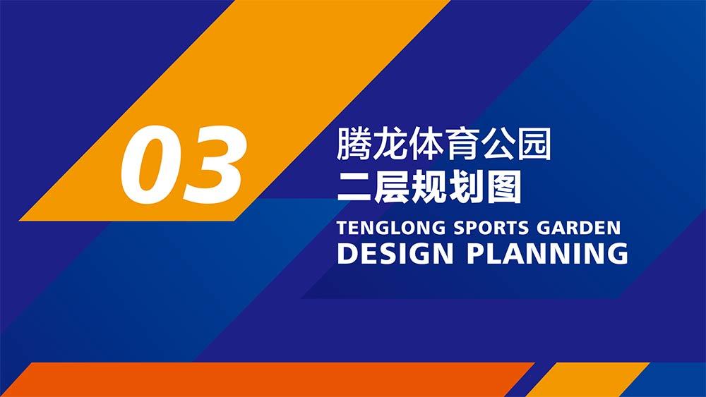 Tenglong Sports Center Indoor Trampoline and Adventure Park Design Proposal (16)