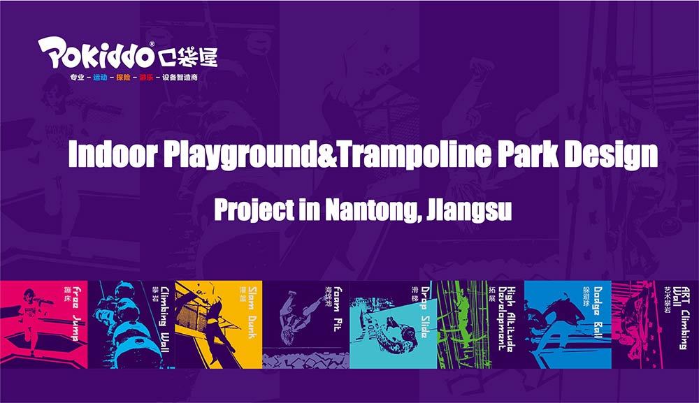 Nantong Indoor Playground and Trampoline Park (1)