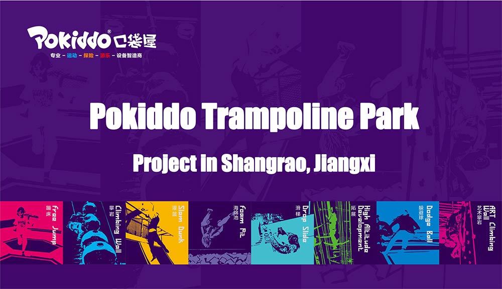 Shangrao Pokiddo Trampoline Park Equipment Design