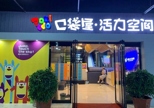 Pokiddo Franchise Trampoline Park in Shangqiu, Henan