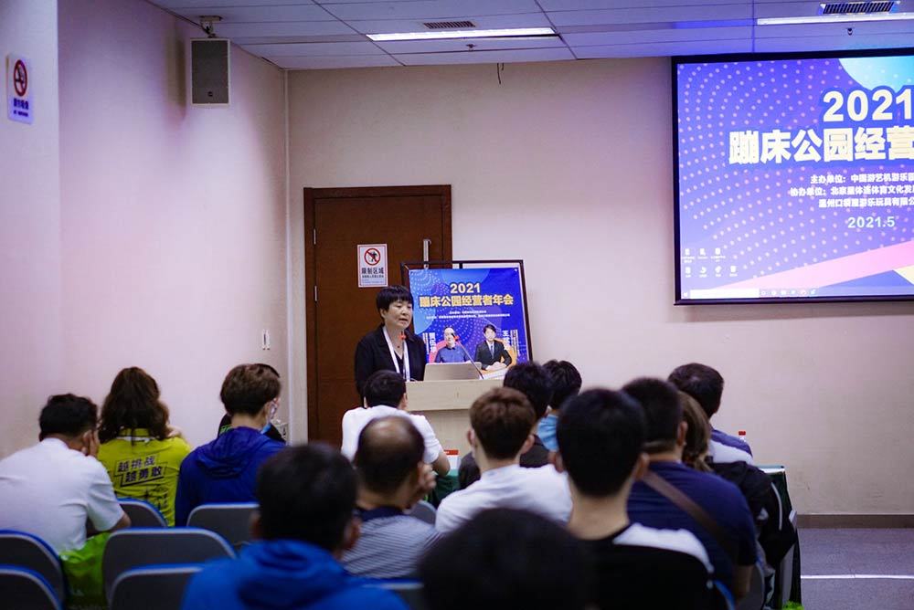 The Annual Meeting of Trampoline Park Operators(3)