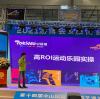 Pokiddo CEO Gave Speech at China International Games & Amusement Fair 2021