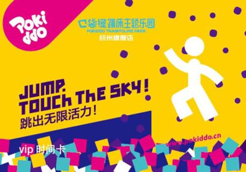 Membership Cards, Promo Cards, Gift Cards for Marketing of Trampoline Park