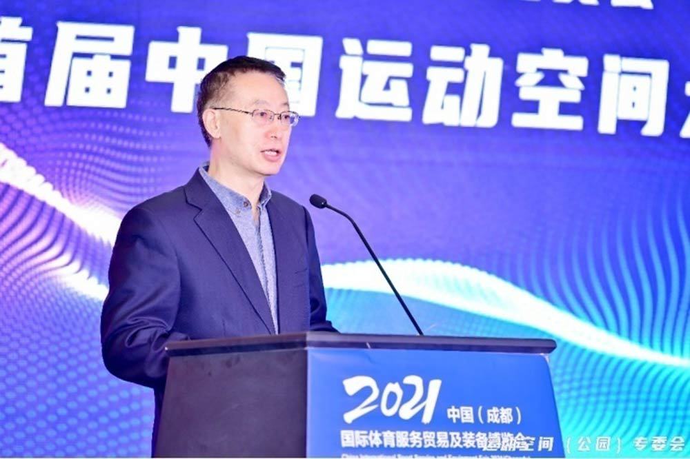 The 1st China Sports Park (Space) Conference Held in Chengdu (1)