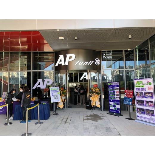 حديقة Pokiddo AP Funll الرياضية في Wenzhou Incity Mega