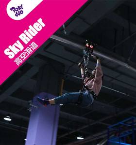 Sky Rider - Indoor Adventure Park Attraction Roller Glider
