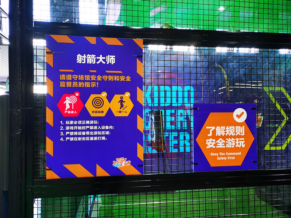 Trampoline Park Safety Rules Poster