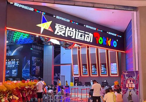 Shenyang Middle Street Wuyue iShang Pokiddo Sports centre 4000 square meters -- Pokiddo sports franchise sports centre