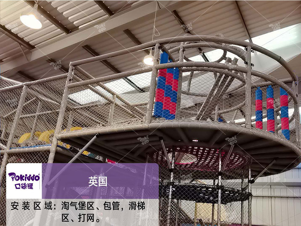 Indoor Playground