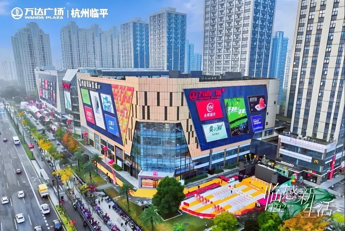 Hangzhou Linping Wanda Plaza · Magic Space Sports Arena---Design & Construction Project Case