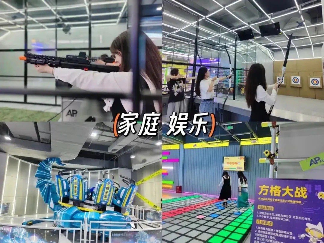 家庭娱乐