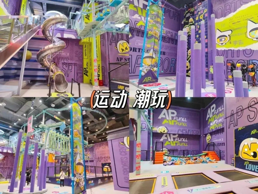 运动潮玩
