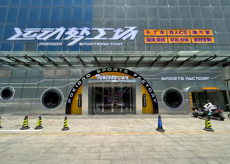 Pokiddo Sports Factory