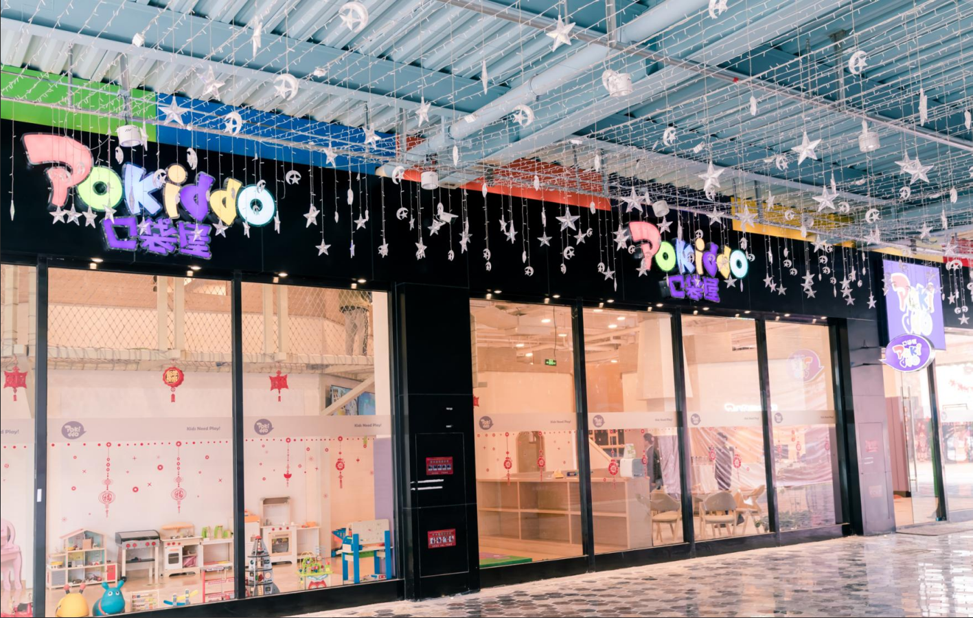 口袋屋温州彩虹湾indoor playground