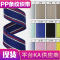 High Tenacity Wholesale 25MM Woven Luggage Webbing Stripe Polyester/PP Strap