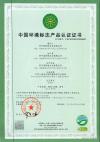 「中国環境ラベル」の製品認定（10環認証）