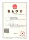 Yueqing Sofielec Electrical Co., Ltd. business license