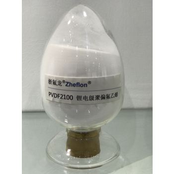 浙氟龙®FL2100锂电级聚偏氟乙烯