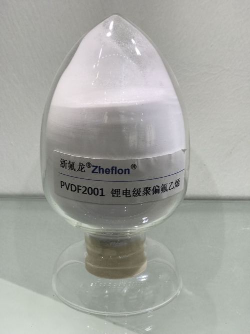 浙氟龙®FL2001锂电级聚偏氟乙烯