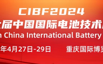 Invitation to 16th China International Battery Fair (CIBF 2024) at Chongqing International Expo Center