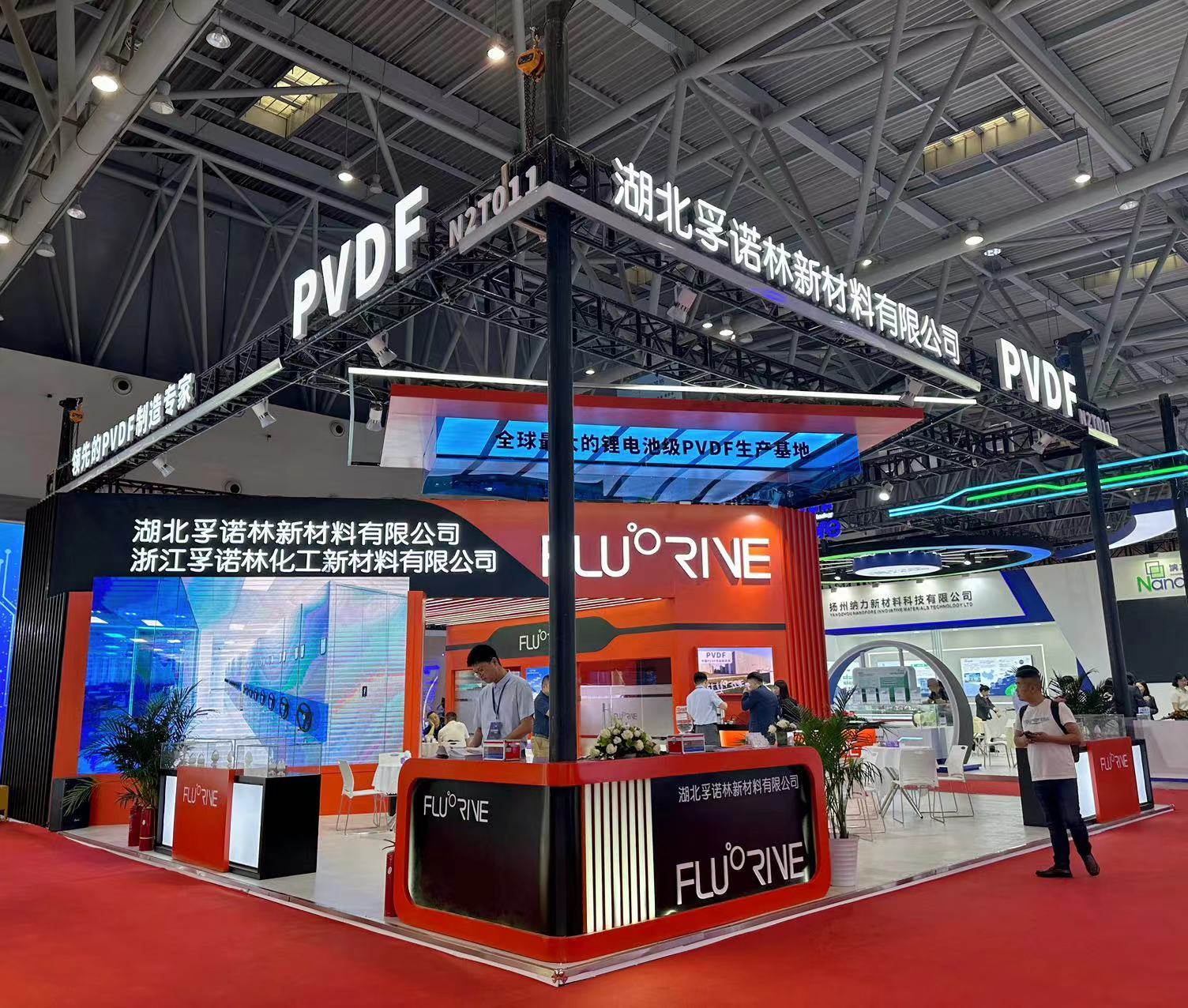 Fluorine at CIBF 2024 in Chongqing
