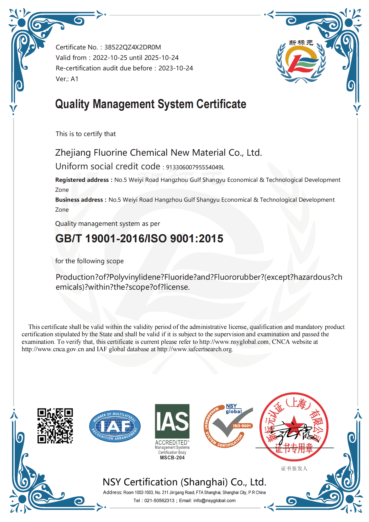 GB/T 19001-2016/ISO 9001:2015