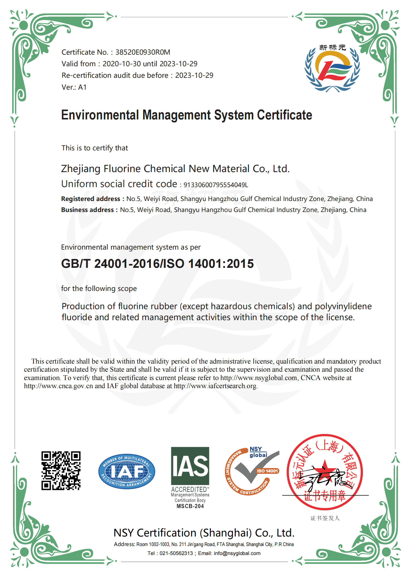GB/T 24001-2016/ISO 14001:2015