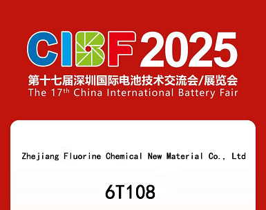 Invitation to the 17th China International Battery Fair (CIBF 2025) at SHENZHEN WORLD