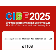 Invitation to the 17th China International Battery Fair (CIBF 2025) at SHENZHEN WORLD