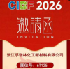 Invitation to the 18th China International Battery Fair (CIBF 2025) at SHENZHEN WORLD