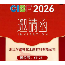 Invitation to the 18th China International Battery Fair (CIBF 2025) at SHENZHEN WORLD