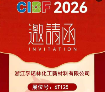 Einladung zur 18. China International Battery Fair (CIBF 2025) in SHENZHEN WORLD