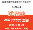 孚诺林诚邀您莅临CHINAPLAS 2026 第三十八届国际橡塑展