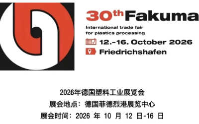 FLUORINE at Fakuma 2026 – We Look Forward to Welcoming You!| Booth FW-32