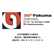 FLUORINE at Fakuma 2026 – We Look Forward to Welcoming You!| Booth FW-32