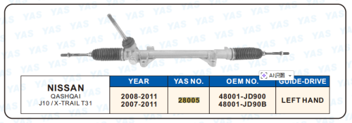 28005 Hydraulic Steering Rack /Steering Gear NISSAN QASHQAI J10/X-TRAIL T31