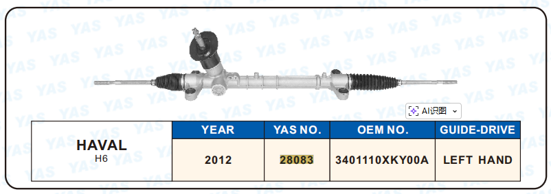 28083 Hydraulic Steering Rack /Steering Gear  GREAT WALL MOTOR H6