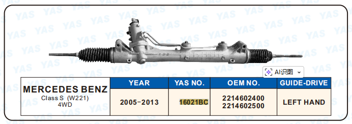 16021BC Hydraulic Steering Rack /Steering Gear MERCEDES-BENZ CLASS S  (W221)