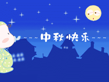 Mid-Autumn Festival is coming, your gift has been delivered, please sign！