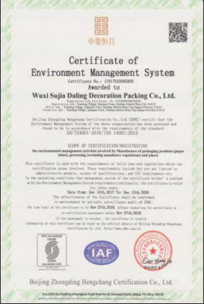 環境管理システム証明書