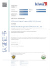 USDA NOP Organic Certification