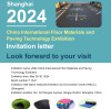 Компания Qingdao Udine Rubber Plastic примет участие в Китайской международной выставке материалов для полов и технологий дорожного покрытия 2024 года.