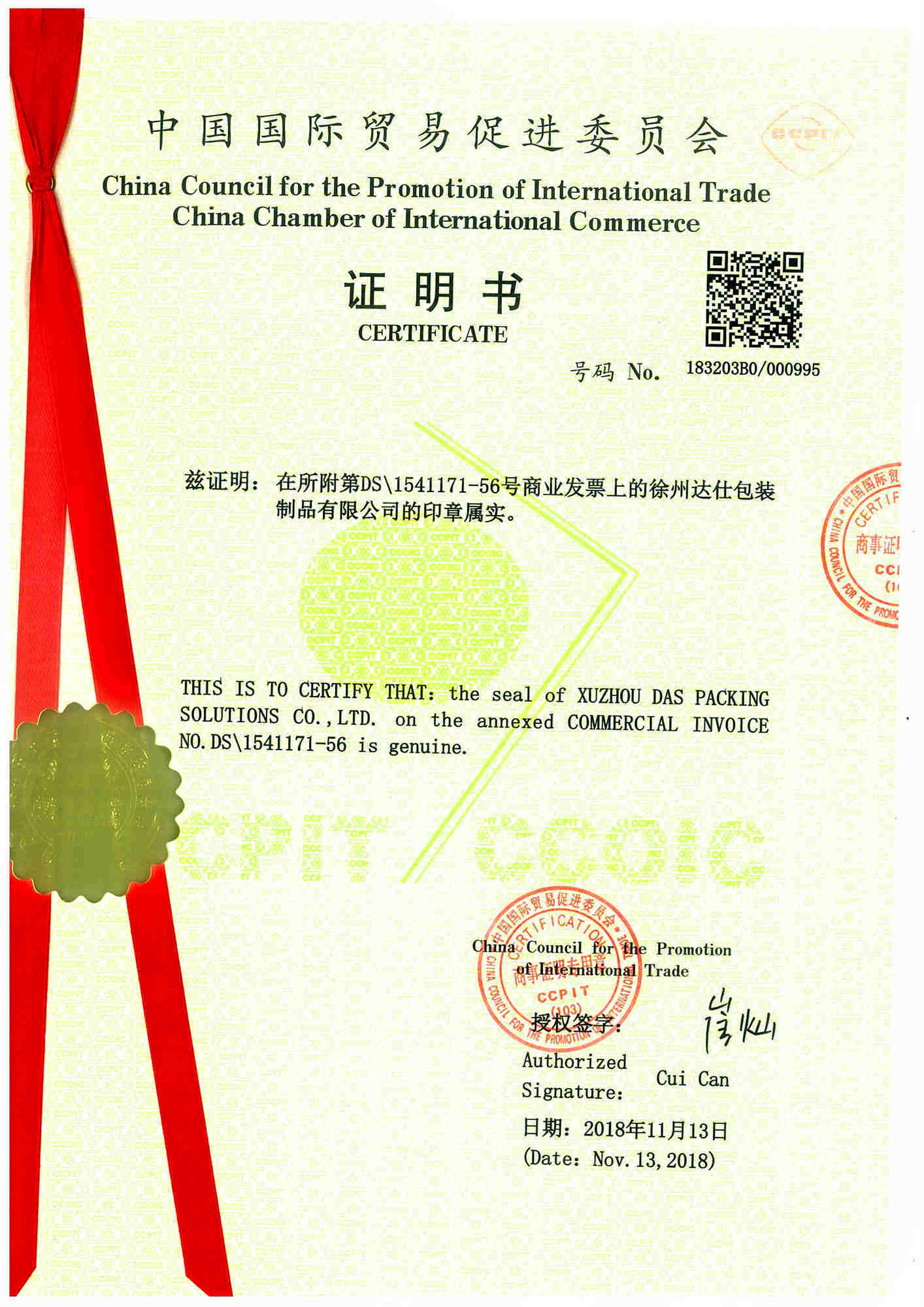 China International Trade Commission Certificate