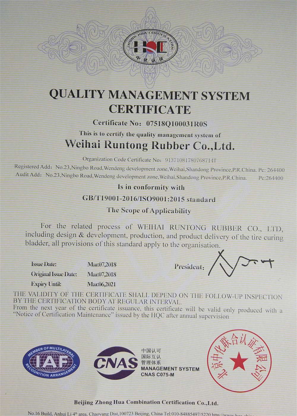 GB/T19001-2016/ISO9001:2015 CERTFICATE FOR TYRE CURING BLADDER