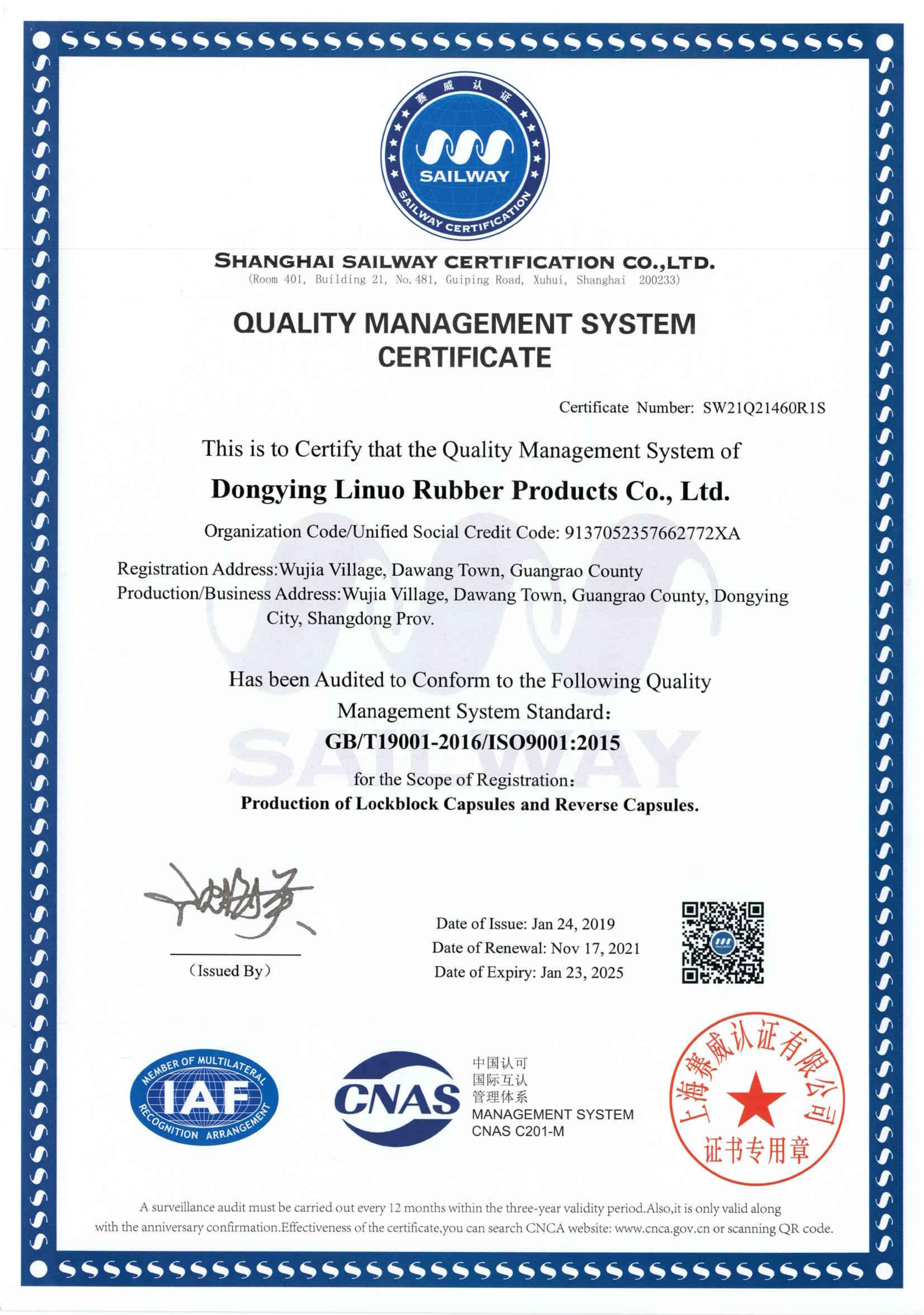 Quality Management System Certificate For Tyre Building Bladder